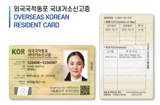 Sample front and back of the official F-4 overseas Korean resident registration card